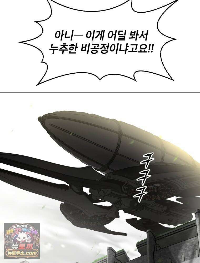 거인의 꽃 14화 3