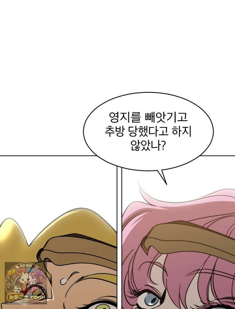 거인의 꽃 14화 5