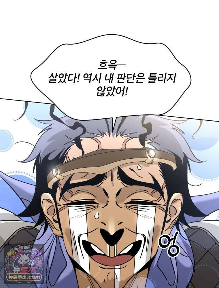 거인의 꽃 14화 7