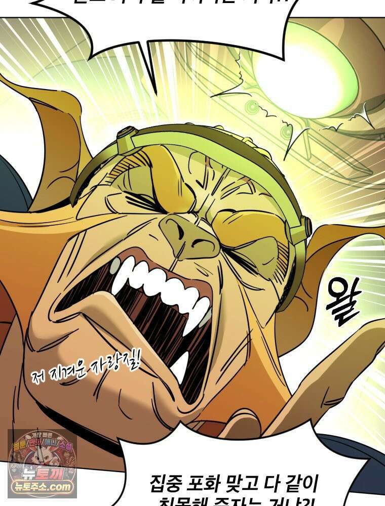 거인의 꽃 14화 9