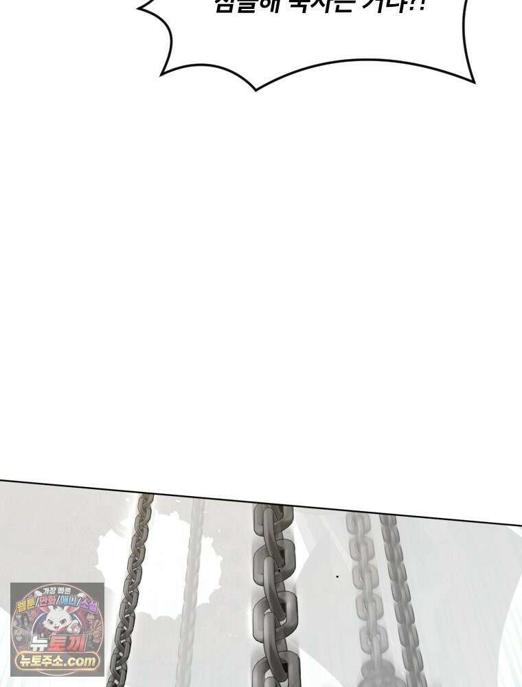 거인의 꽃 14화 10