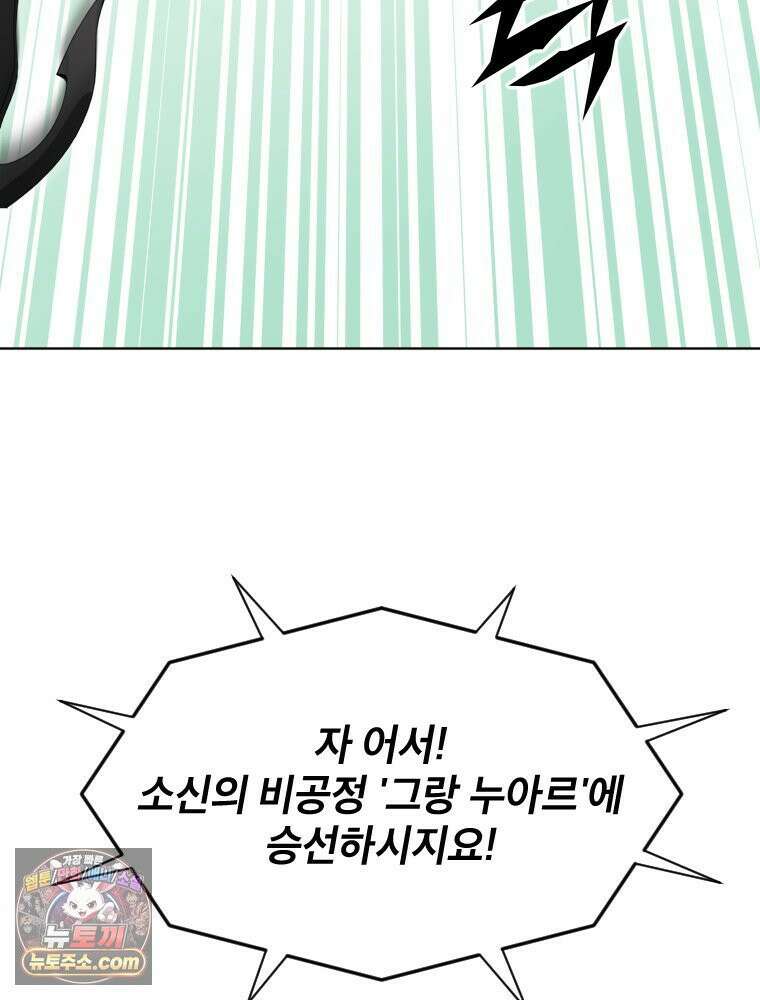 거인의 꽃 14화 12