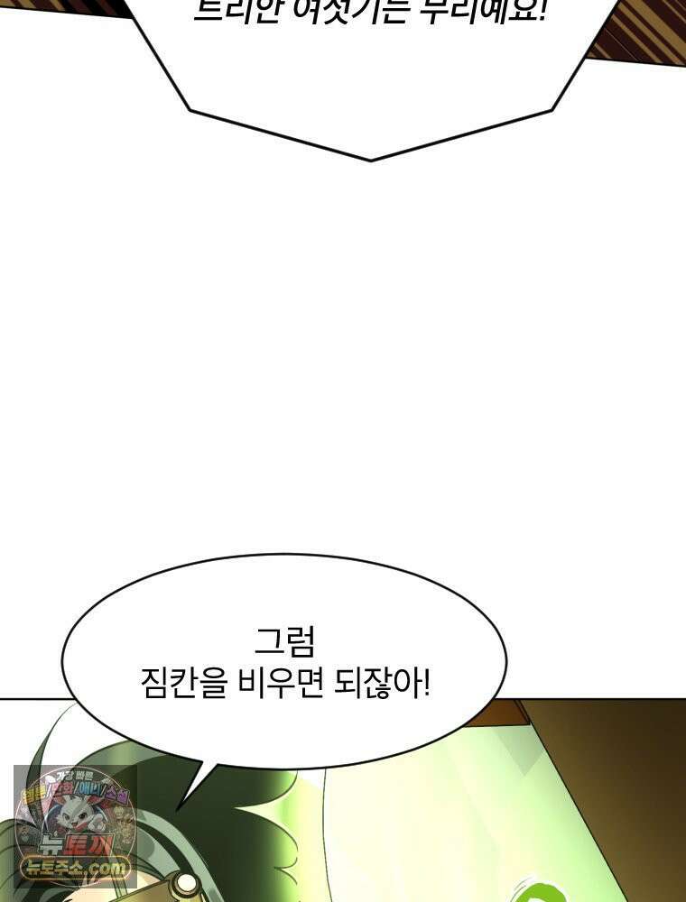 거인의 꽃 14화 20