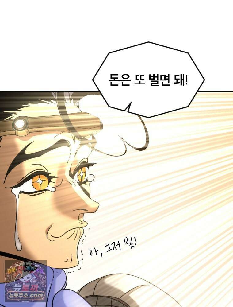 거인의 꽃 14화 24