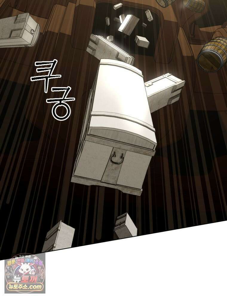 거인의 꽃 14화 26