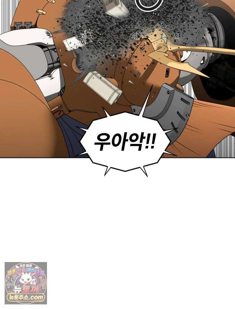 거인의 꽃 14화 28