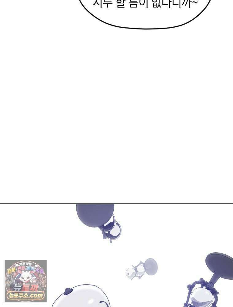 거인의 꽃 14화 30