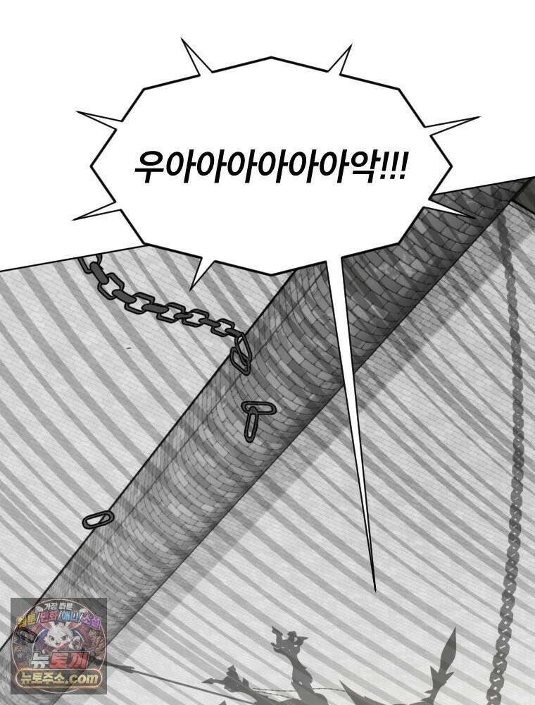 거인의 꽃 14화 41