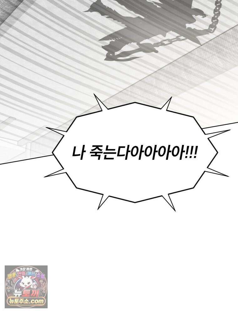 거인의 꽃 14화 42