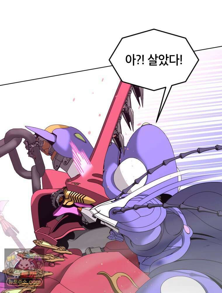 거인의 꽃 14화 43