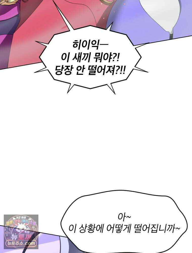 거인의 꽃 14화 44