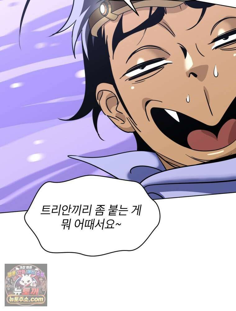 거인의 꽃 14화 45