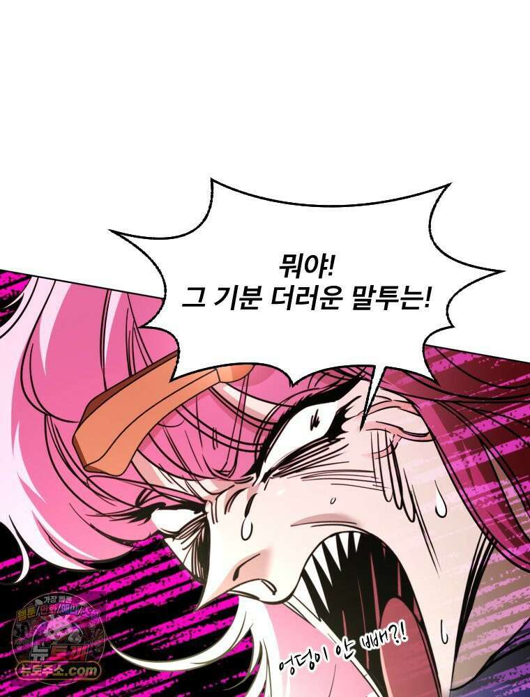 거인의 꽃 14화 46