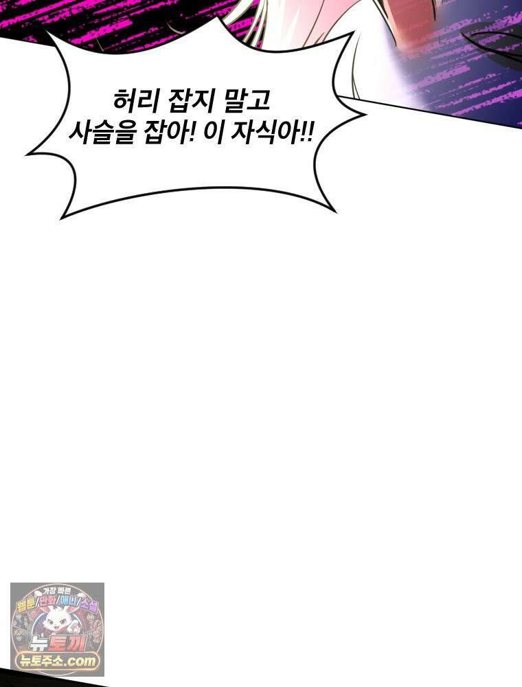 거인의 꽃 14화 47
