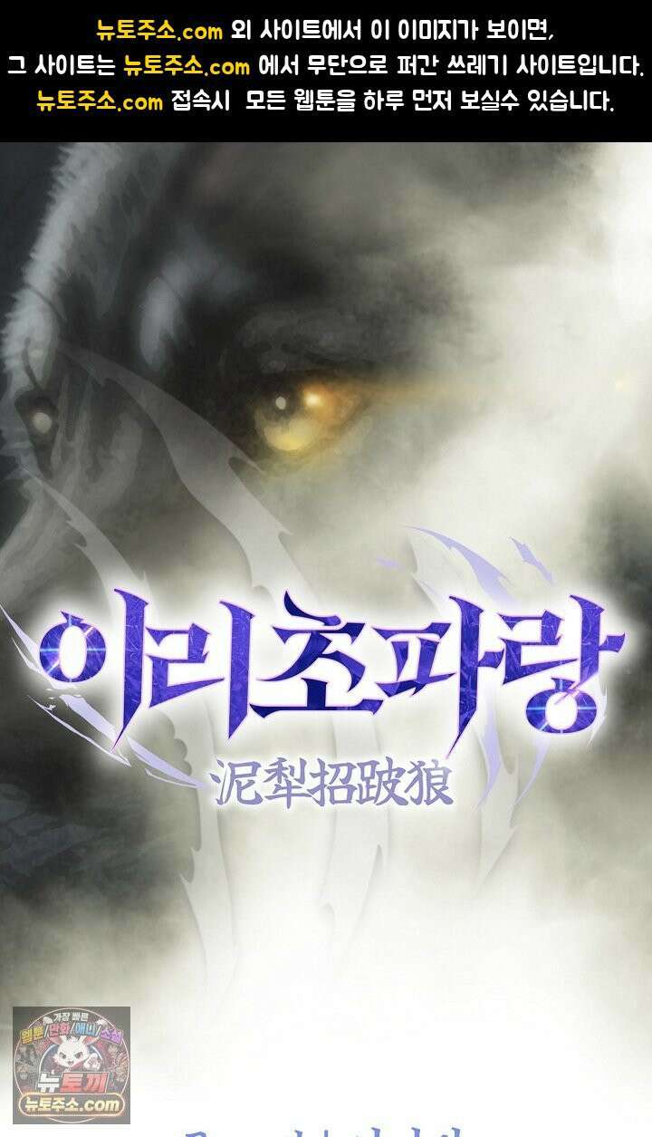 이리초파랑 2화 1