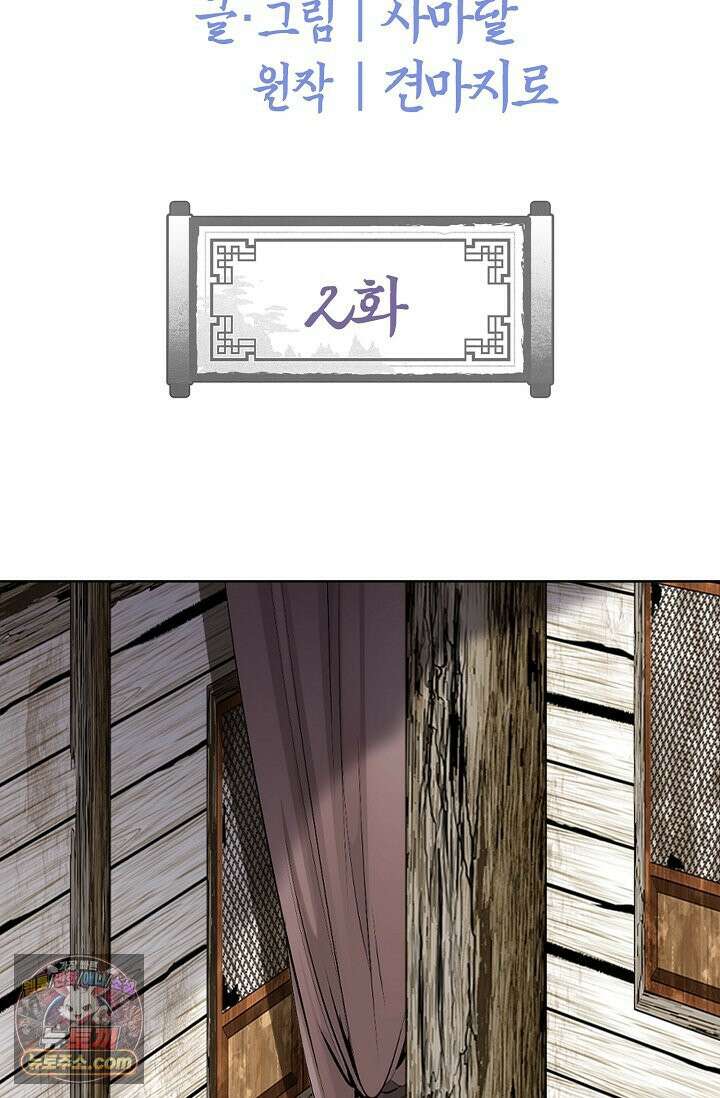이리초파랑 2화 2