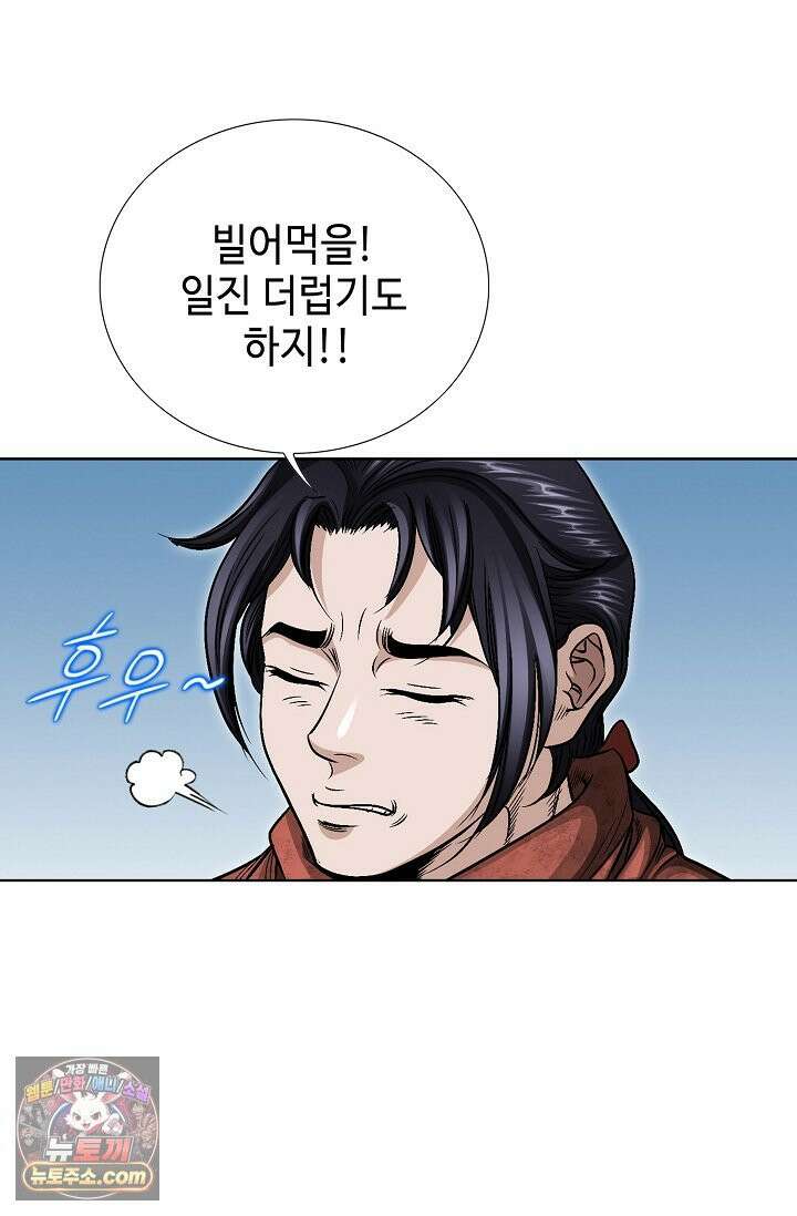 이리초파랑 2화 10