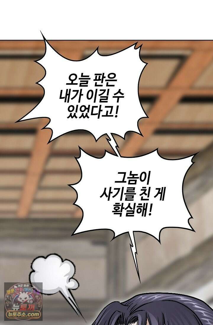 이리초파랑 2화 11