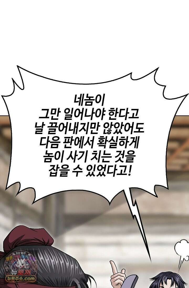 이리초파랑 2화 13