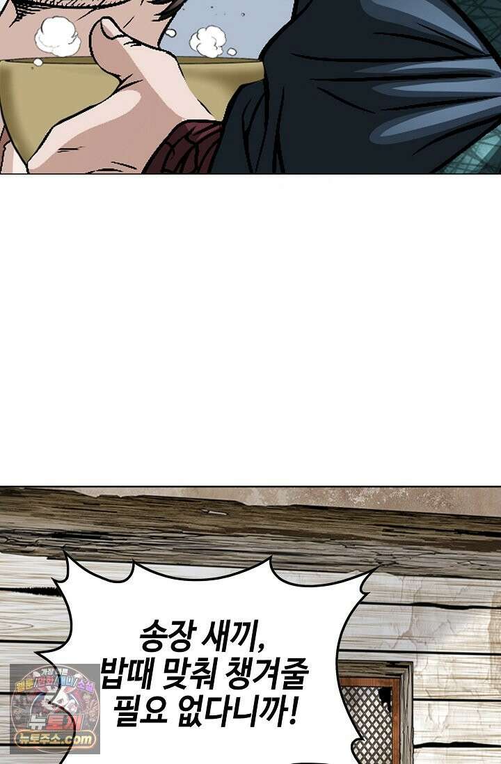 이리초파랑 2화 18