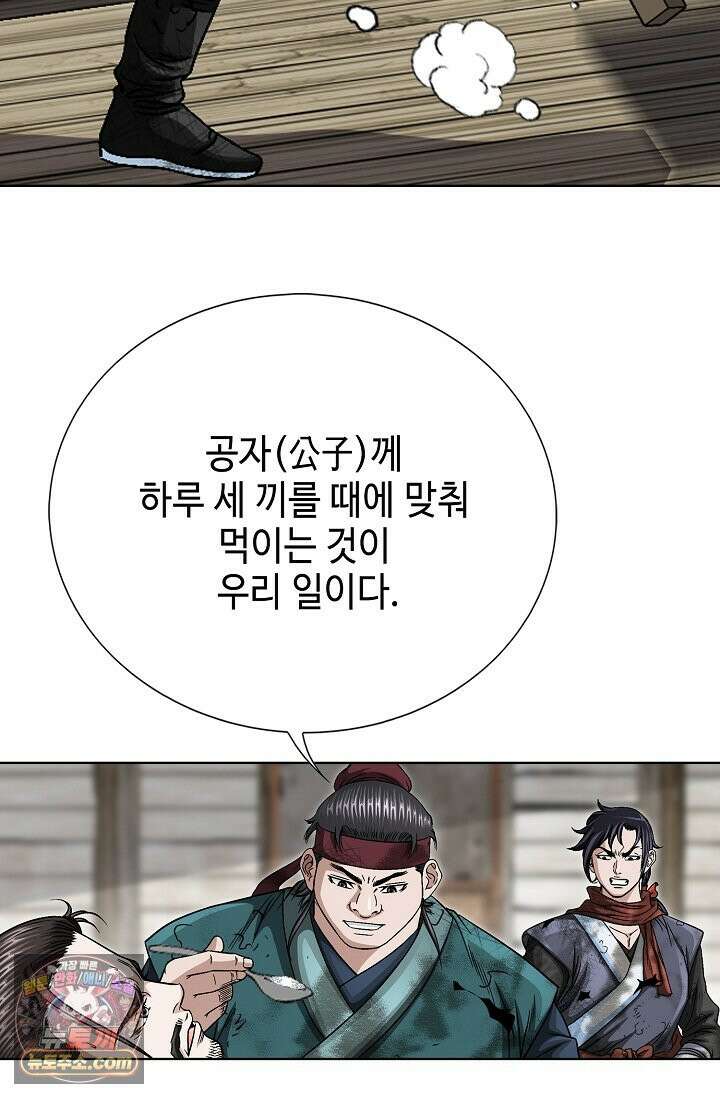 이리초파랑 2화 20