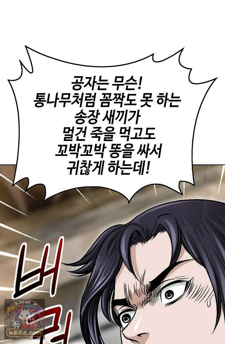 이리초파랑 2화 21
