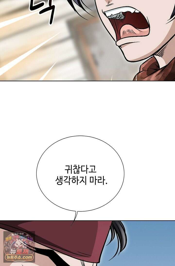 이리초파랑 2화 22