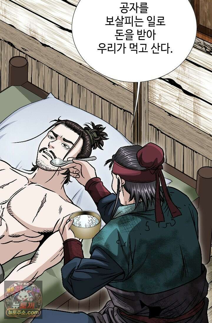 이리초파랑 2화 24