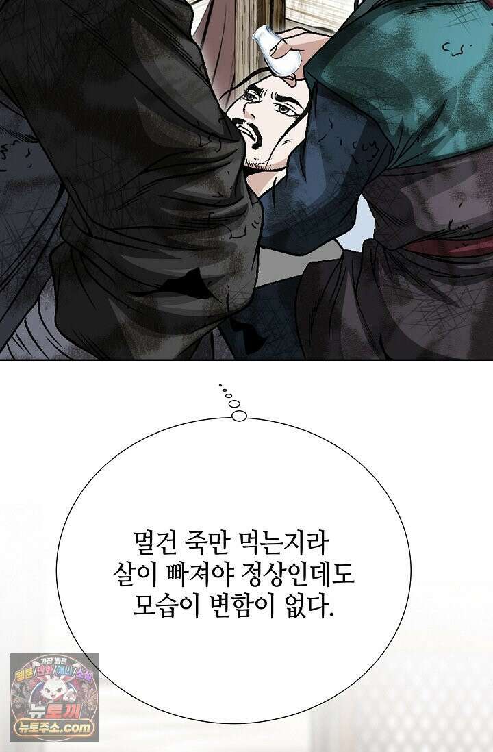 이리초파랑 2화 29