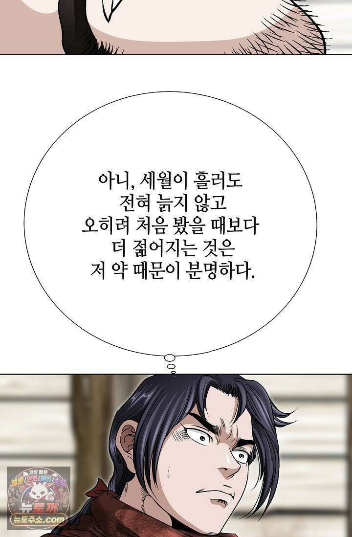 이리초파랑 2화 31