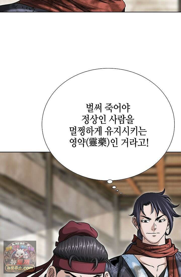 이리초파랑 2화 32