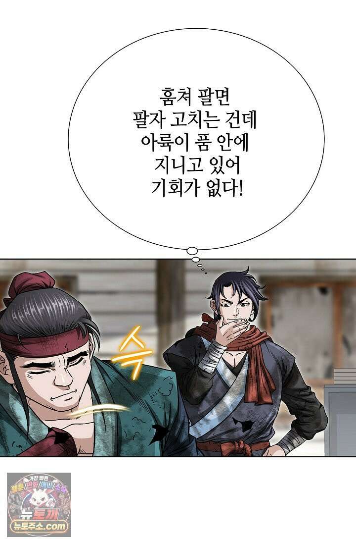 이리초파랑 2화 35