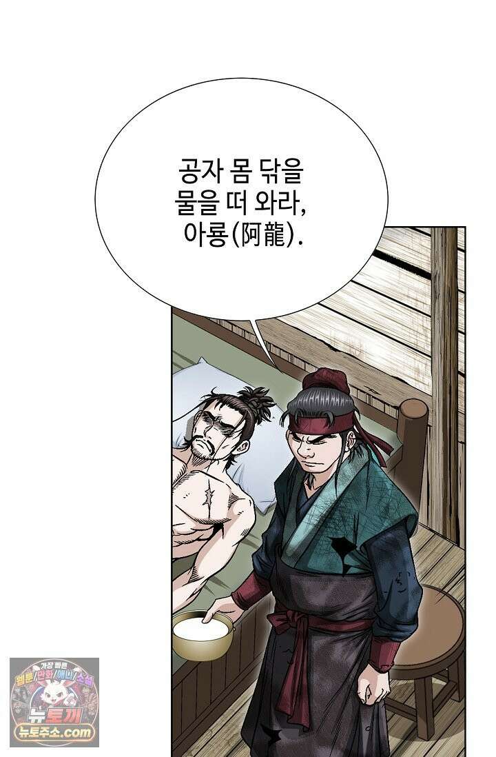 이리초파랑 2화 36
