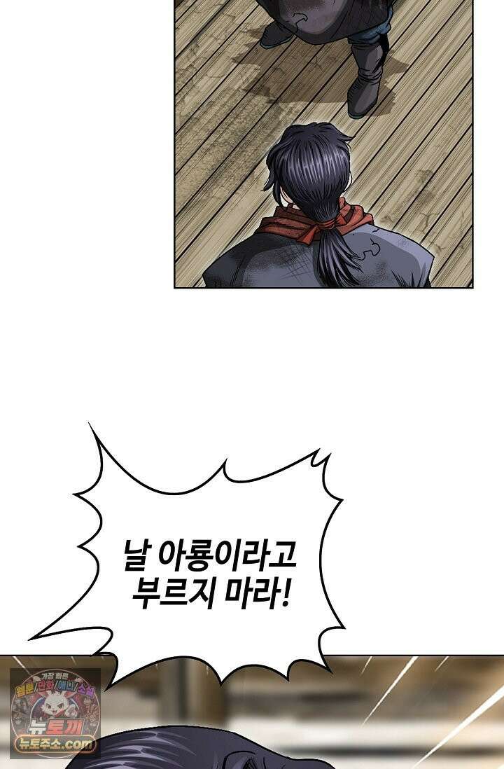 이리초파랑 2화 37