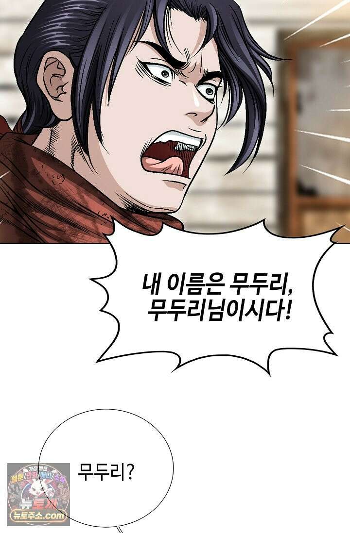 이리초파랑 2화 38