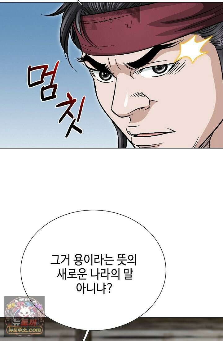 이리초파랑 2화 39