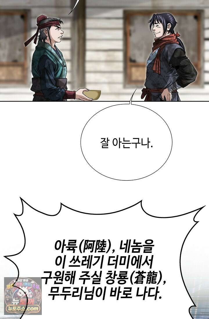 이리초파랑 2화 40
