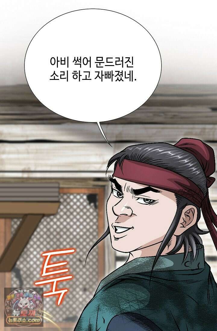 이리초파랑 2화 42