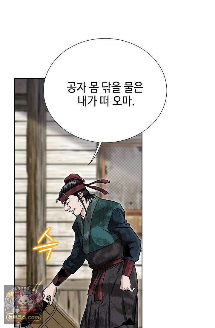 이리초파랑 2화 44