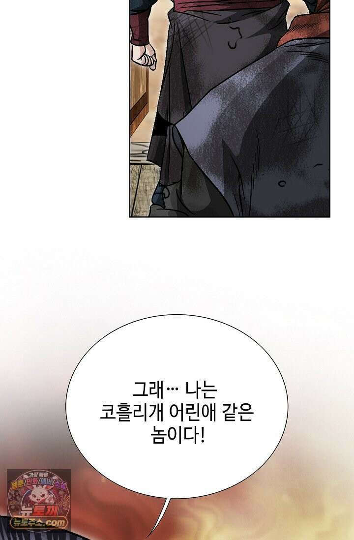 이리초파랑 2화 46