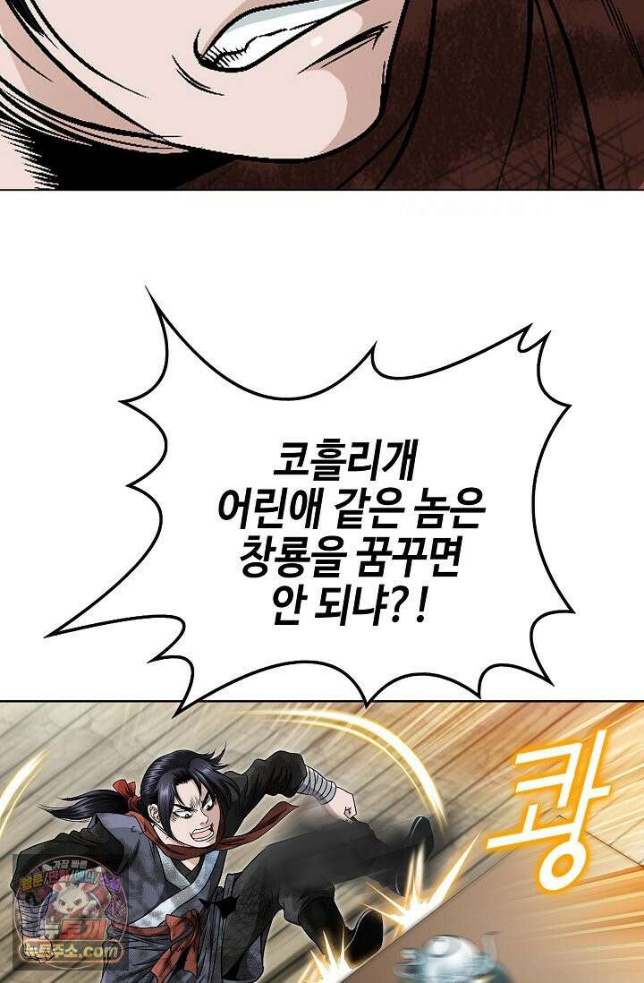 이리초파랑 2화 48
