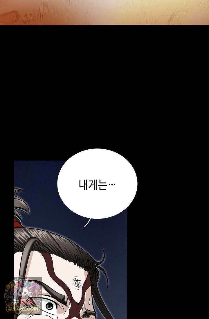 이리초파랑 2화 59