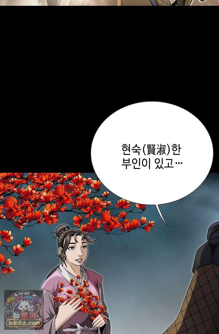 이리초파랑 2화 64