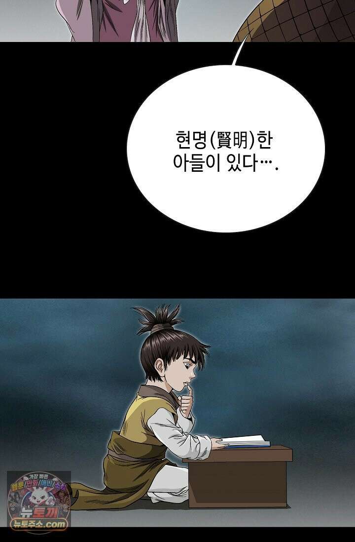 이리초파랑 2화 65