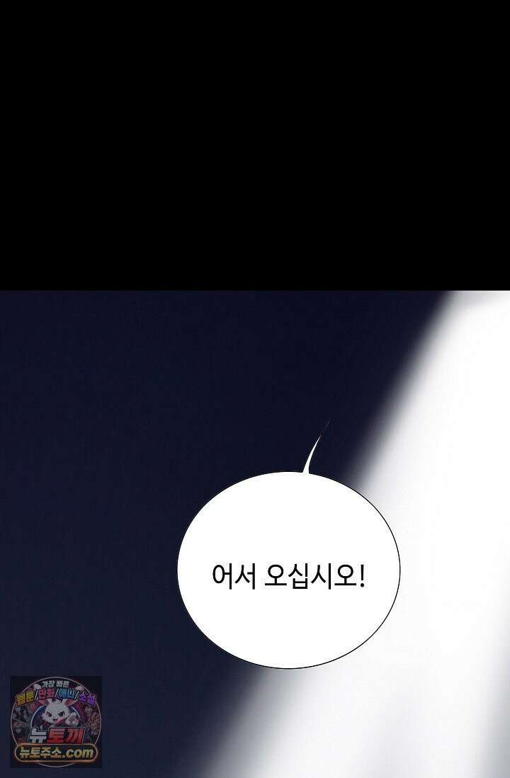 이리초파랑 2화 66