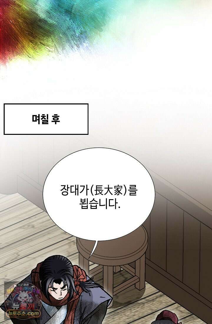 이리초파랑 2화 69