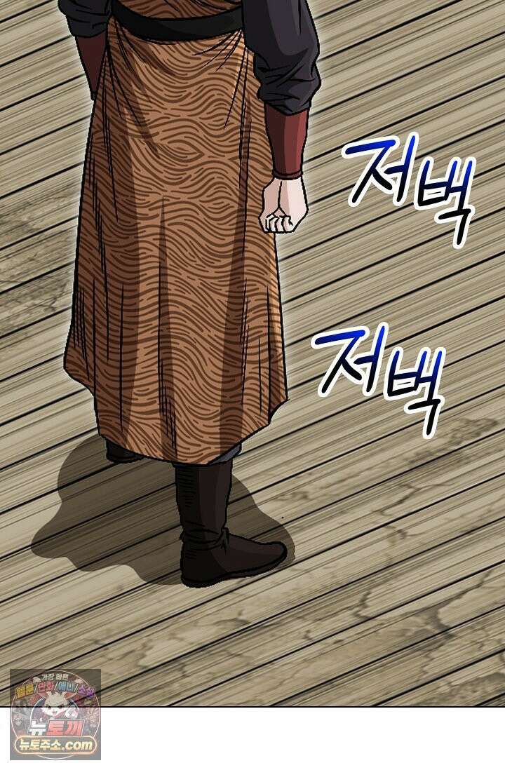 이리초파랑 2화 71