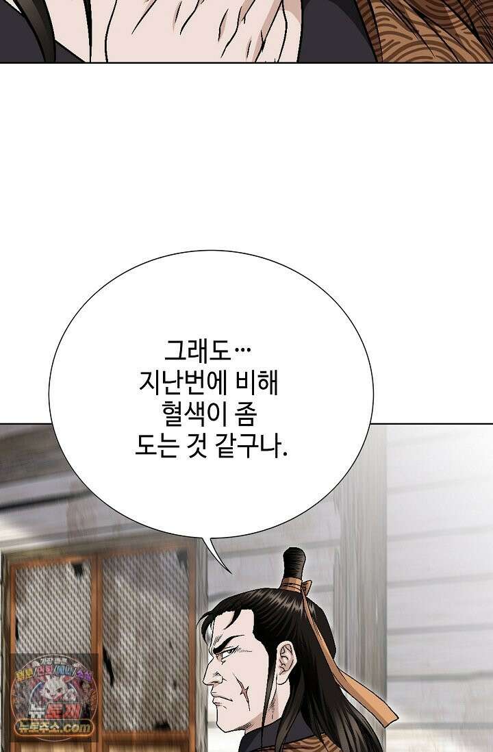 이리초파랑 2화 77