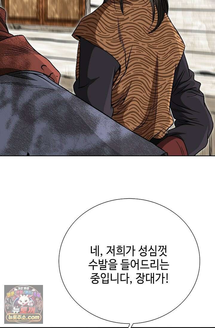 이리초파랑 2화 78