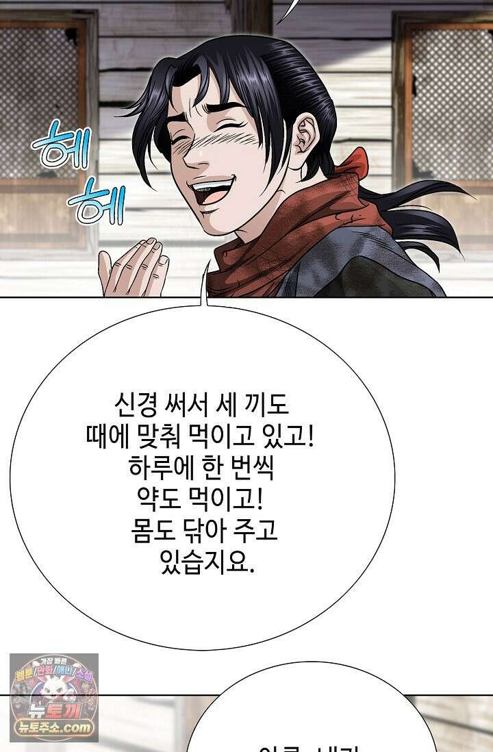 이리초파랑 2화 79